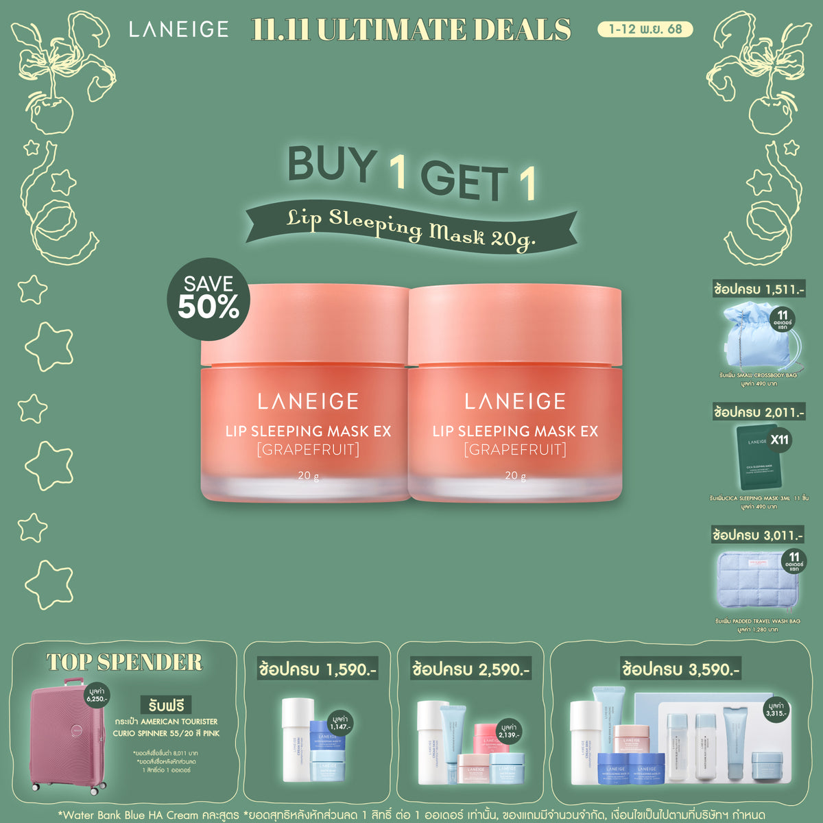 [ BUY 1 GET 1 FREE ] Lip Sleeping Mask 20 g (Grapefruit) x2 Duo Set