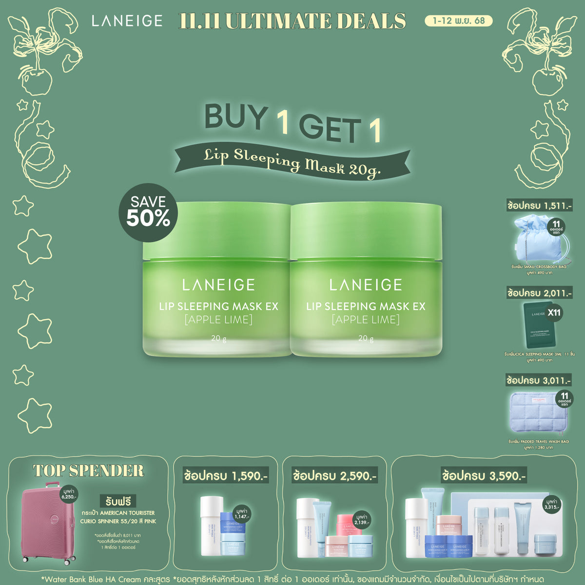 [ BUY 1 GET 1 FREE ] Lip Sleeping Mask 20 g (Apple Lime) x2 Duo Set