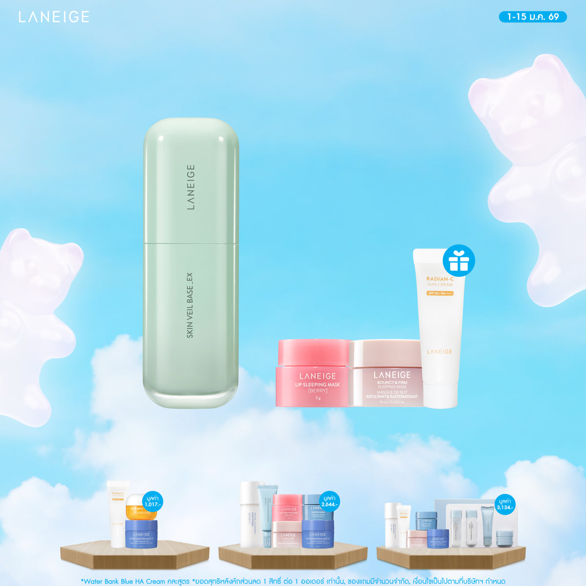 Skin Veil Base_EX No.60 Mint Green 30ml