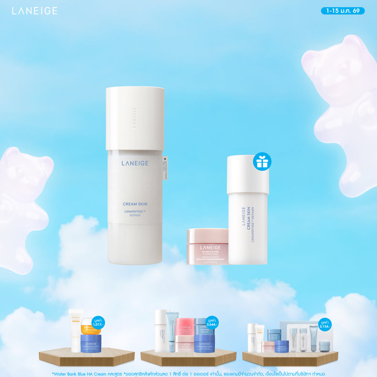 Cream Skin Cerapeptide Refiner 170ml