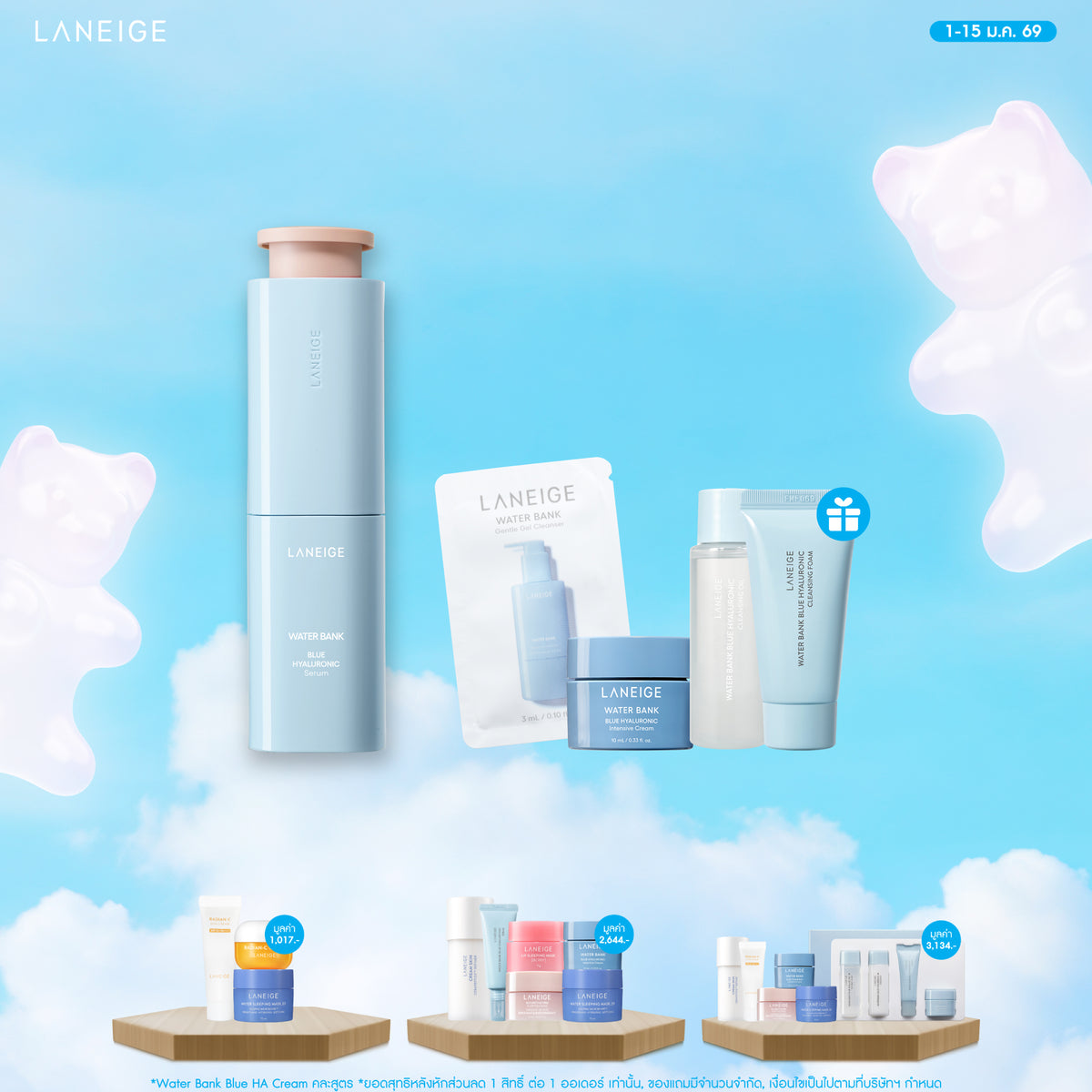 Water Bank Blue HA Serum 50ml