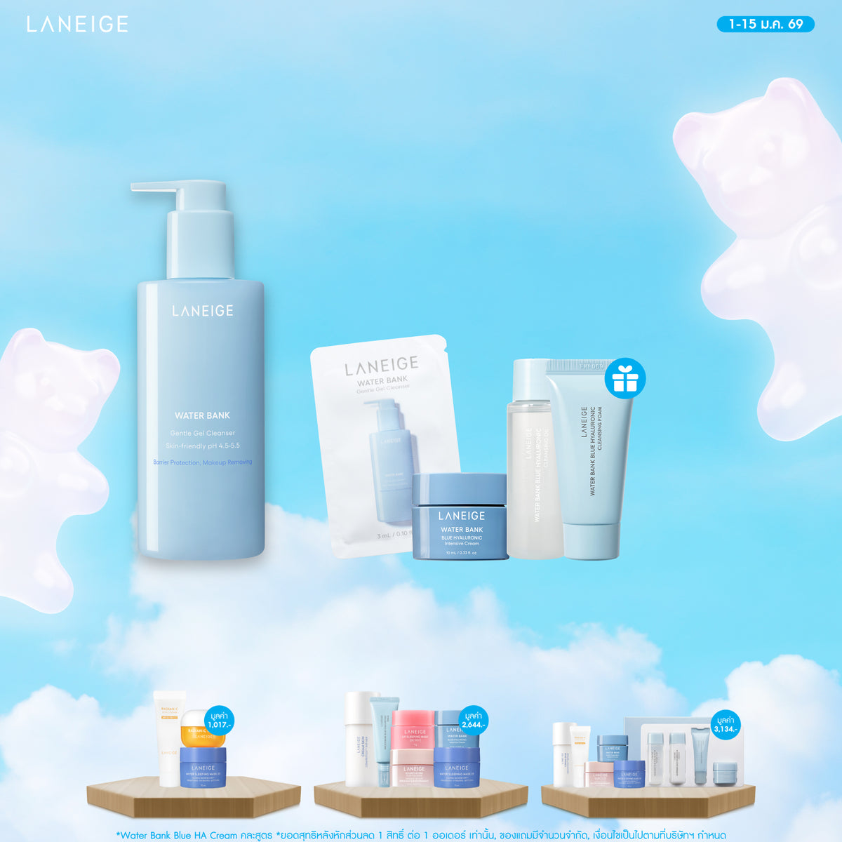 Water Bank Gentle Gel Cleanser 250ml