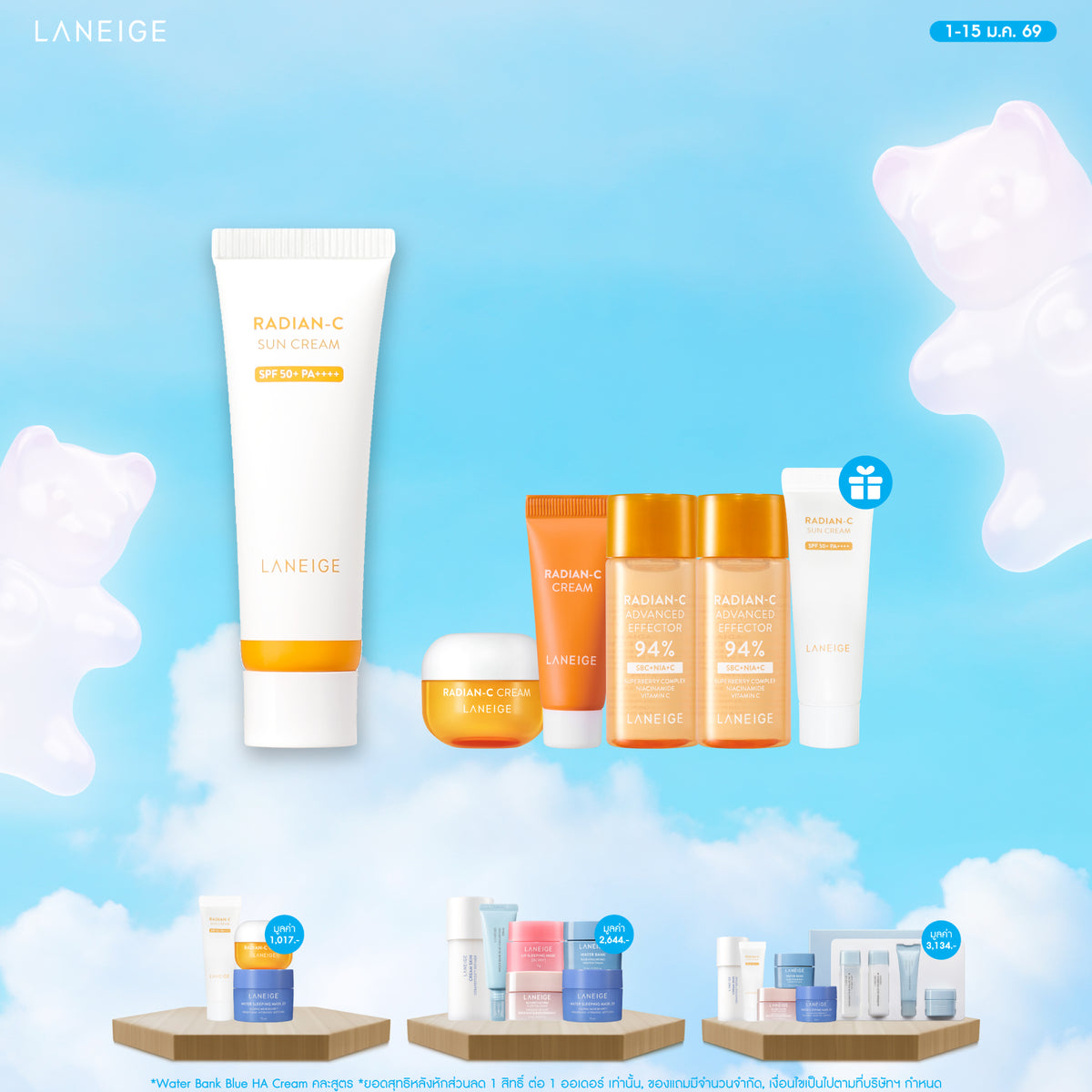 Radian-C Sun Cream 50ml [SPF50+ PA++++]