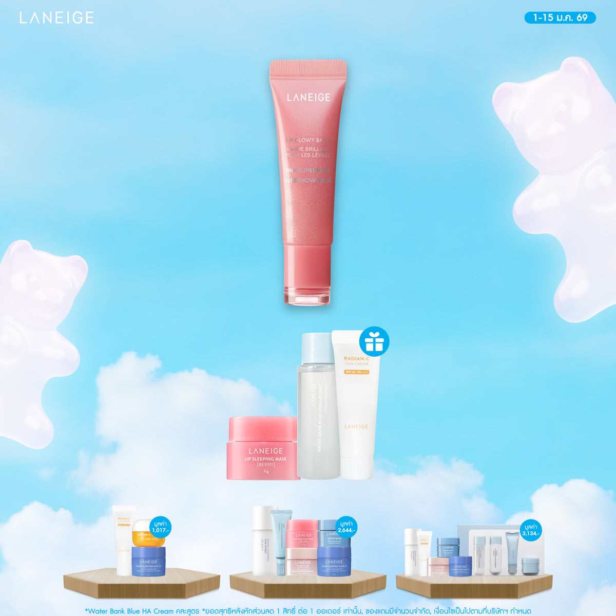 Lip Glowy Balm Pink Supernova 10g