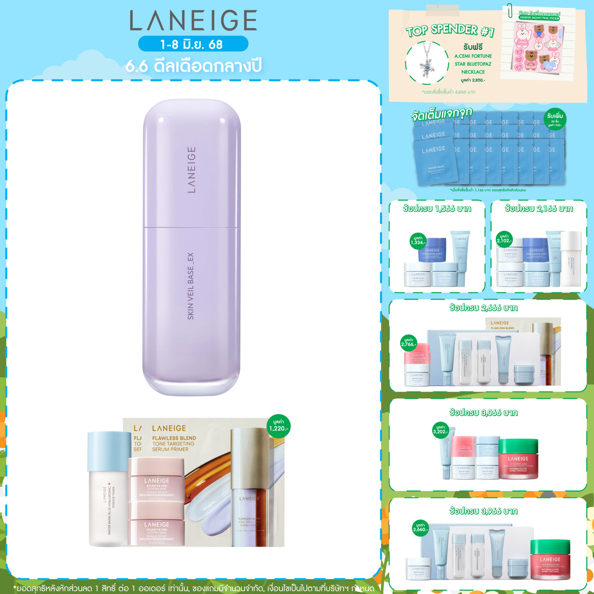 Skin Veil Base_EX No.40 Pure Violet 30ml