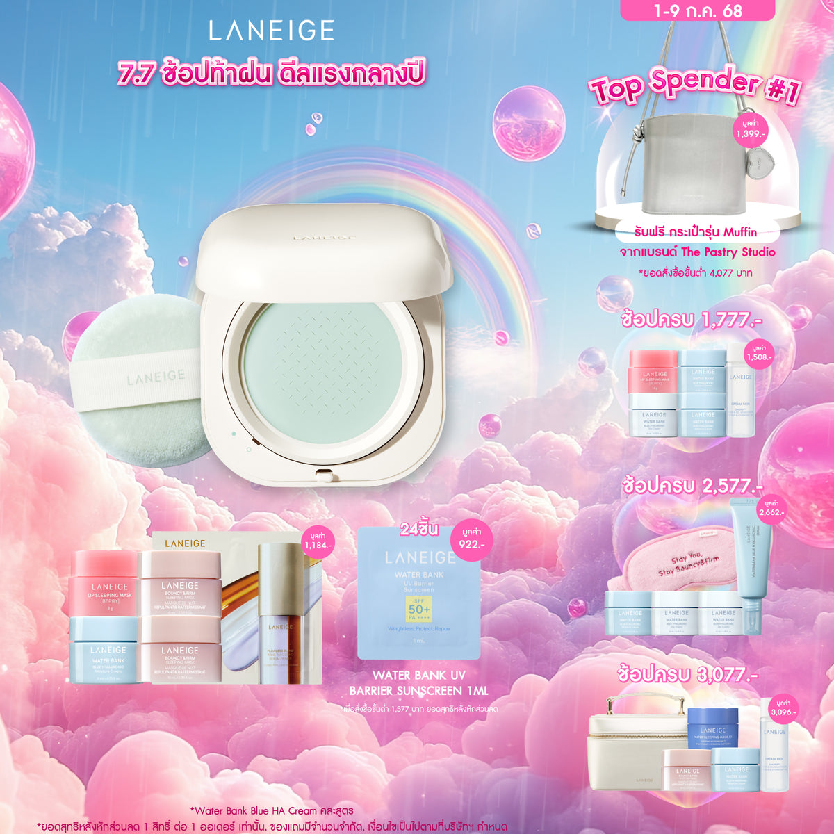 Neo Essential Blurring Finish Powder 7g