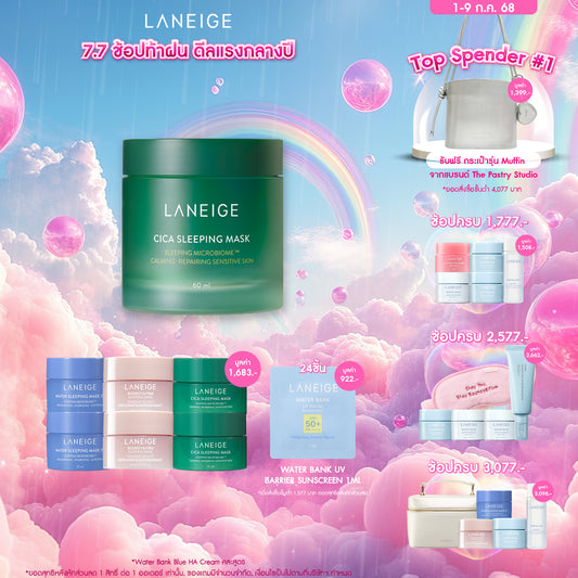 Cica Sleeping Mask 60ml