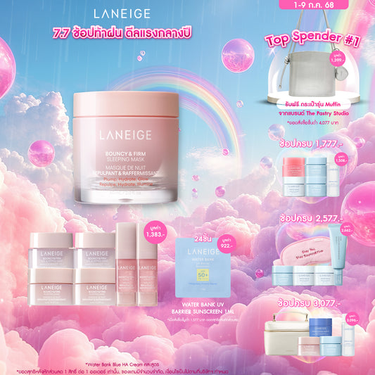 Bouncy & Firm Sleeping Mask 60ml