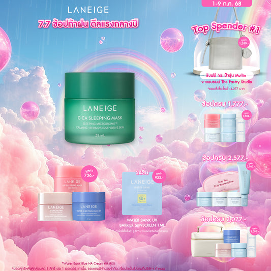 Cica Sleeping Mask 25ml