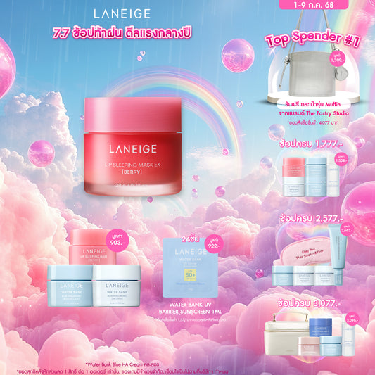 Lip Sleeping Mask EX_Berry 20g