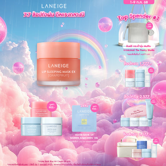 Lip Sleeping Mask EX_Grapefruit 20g