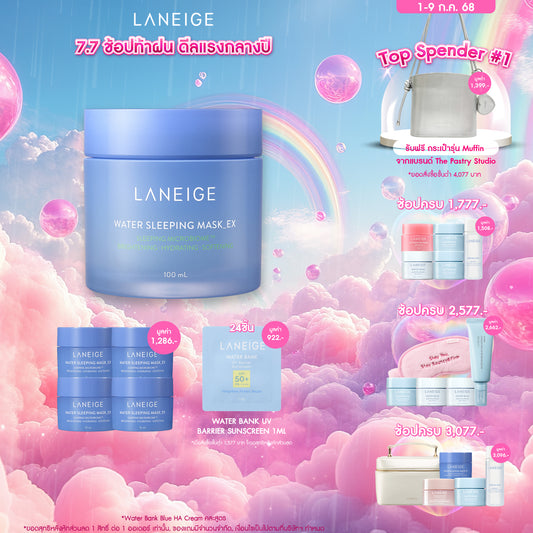 Water Sleeping Mask_EX 100 ml