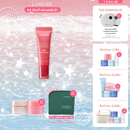 Lip Glowy Balm 10g
