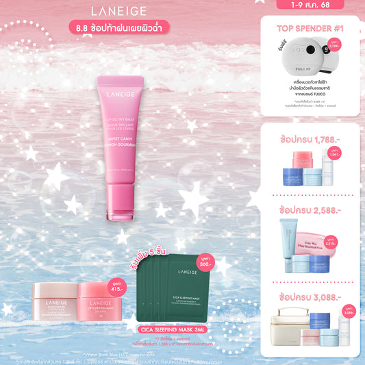 Lip Glowy Balm 10g