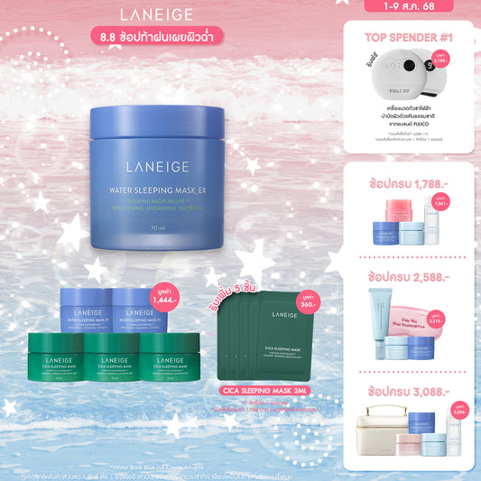 Water Sleeping Mask_EX 70ml