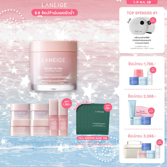 Bouncy & Firm Sleeping Mask 60ml
