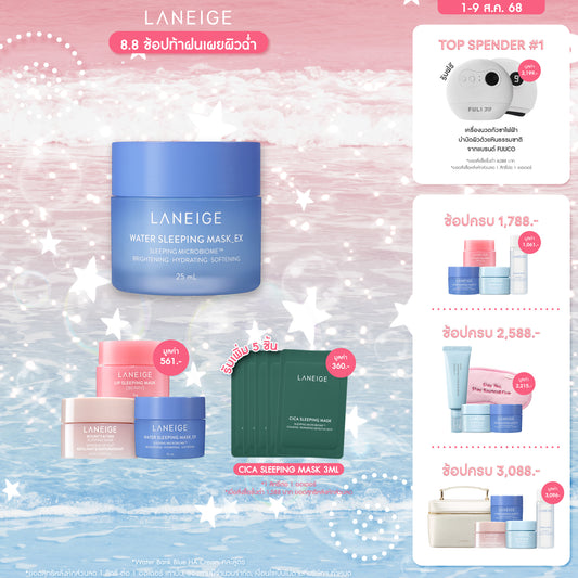 Water Sleeping Mask_EX 25ml