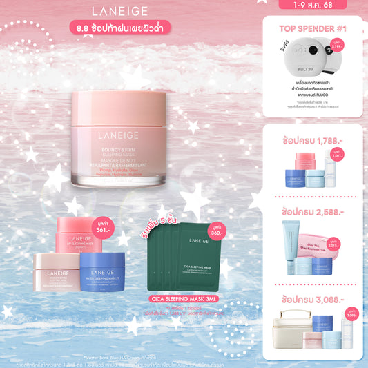 Bouncy & Firm Sleeping Mask 25ml