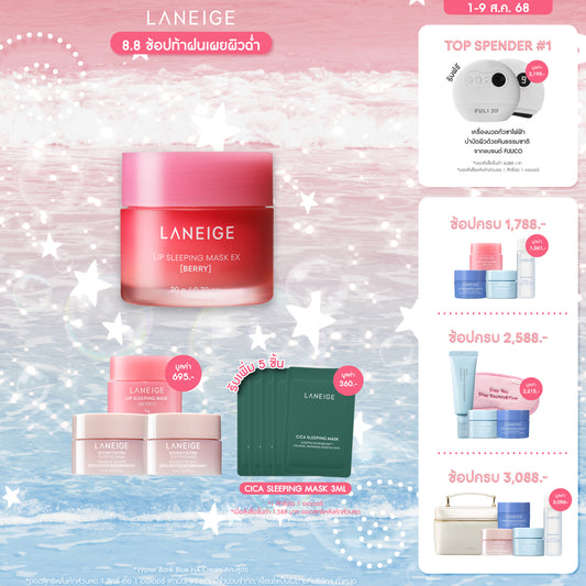 Lip Sleeping Mask EX_Berry 20g