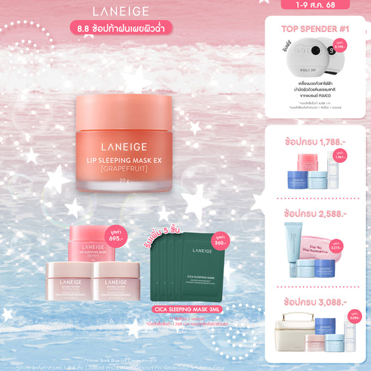 Lip Sleeping Mask EX_Grapefruit 20g