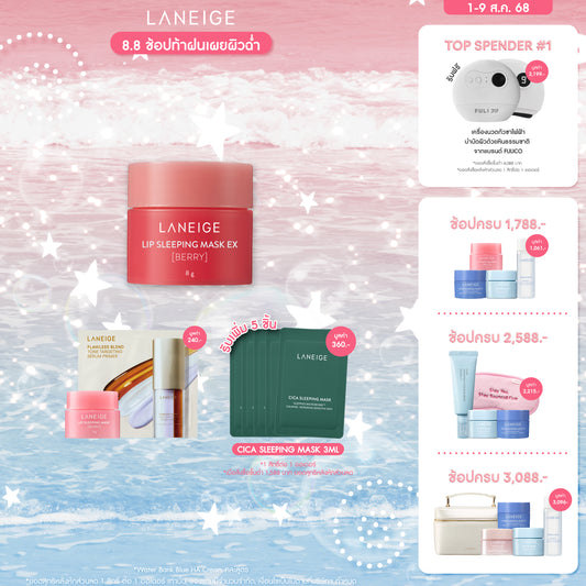 Lip Sleeping Mask EX_Berry 8g