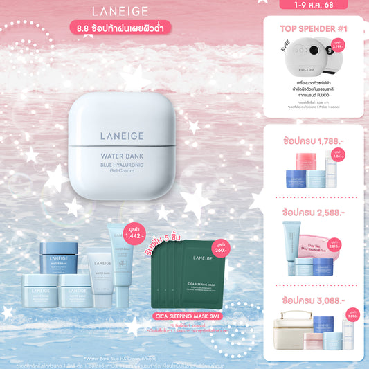 Water Bank Blue Hyaluronic Gel Cream 50ml