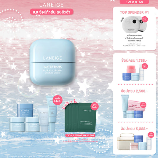 Water Bank Blue Hyaluronic Moisture Cream 50ml