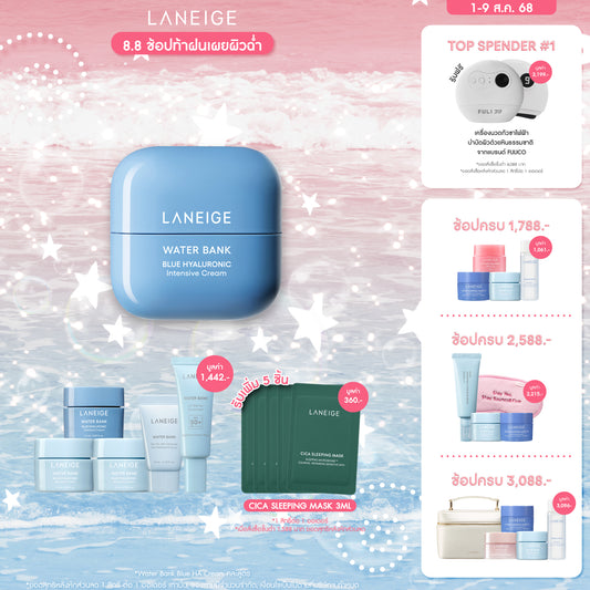 Water Bank Blue Hyaluronic Intensive Cream 50ml