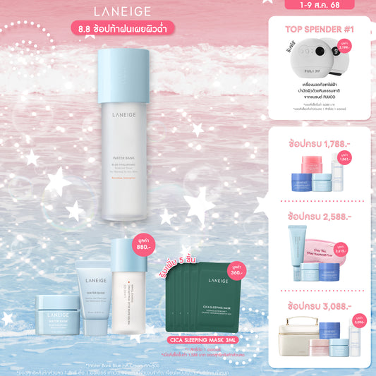 Water Bank Blue HA Toner 160ml