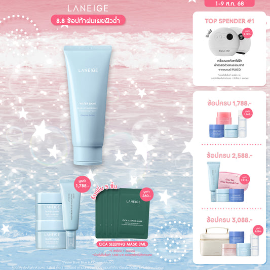 Water Bank Blue HA Cleansing Foam 150ml