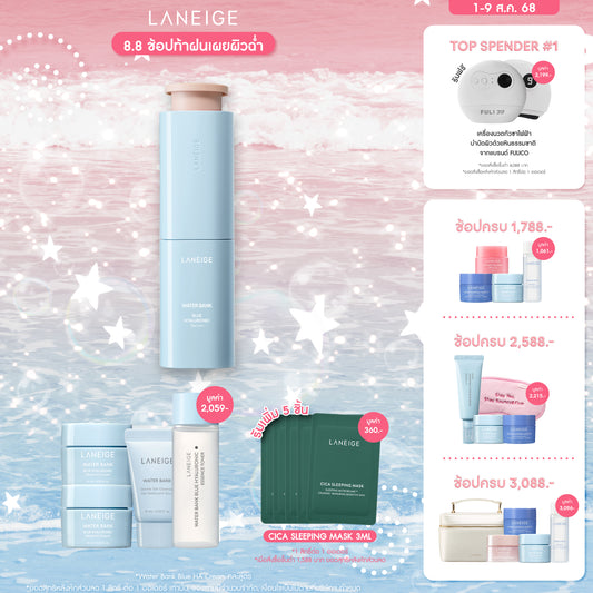 Water Bank Blue HA Serum 50ml