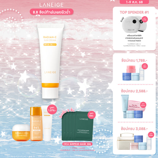 Radian-C Sun Cream 50ml [SPF50+ PA++++]