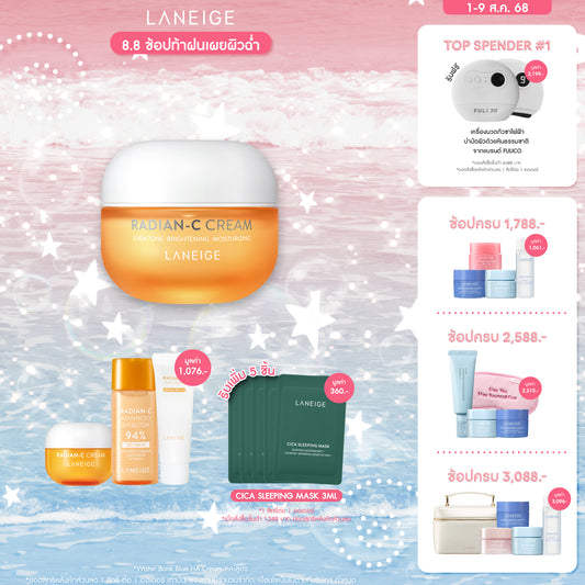 Radian-C Cream 30ml