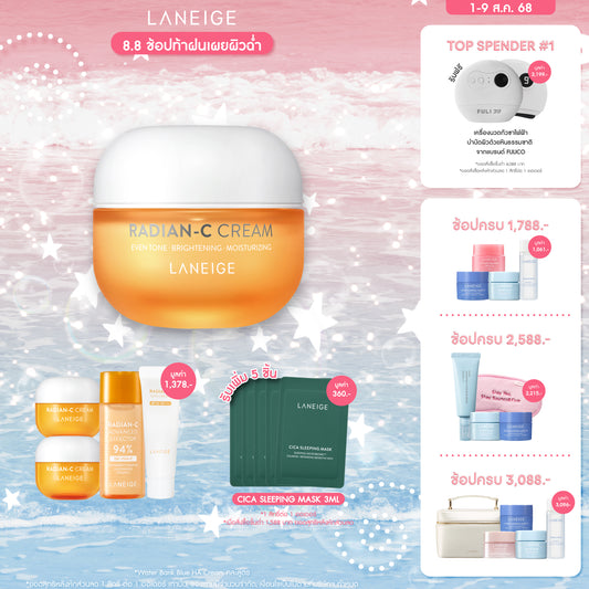 Radian-C Cream 50ml