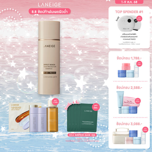 Perfect Renew 5D Sun Protector Essence 50ml