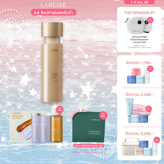 Perfect Renew 3X Skin Refiner Advanced 150 ml.