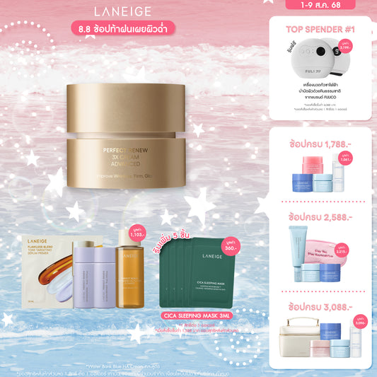 Perfect Renew 3X Cream Advanced 50 ml.