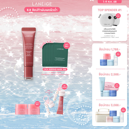 Glaze Craze Tinted Lip Serum 12g