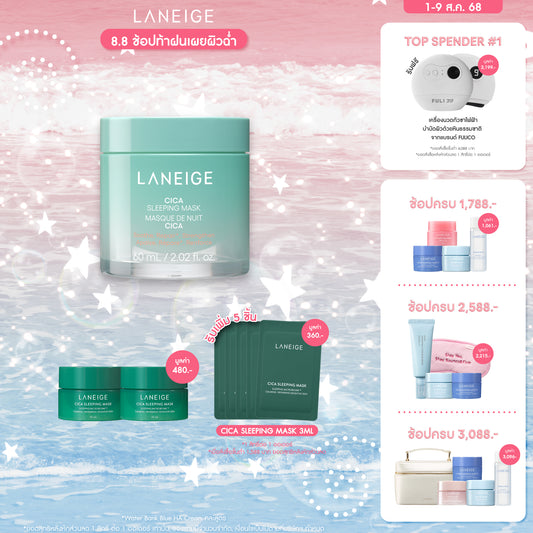 Cica Sleeping Mask 60ml
