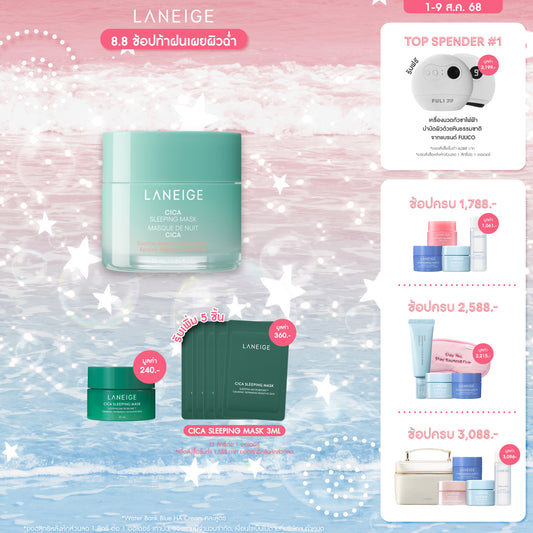 Cica Sleeping Mask 25ml