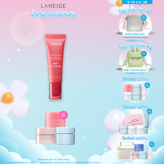Lip Glowy Balm 10g