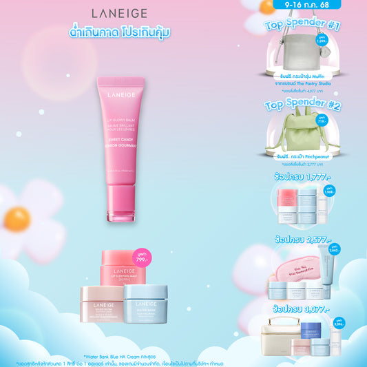 Lip Glowy Balm 10g