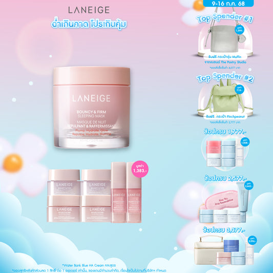 Bouncy & Firm Sleeping Mask 60ml