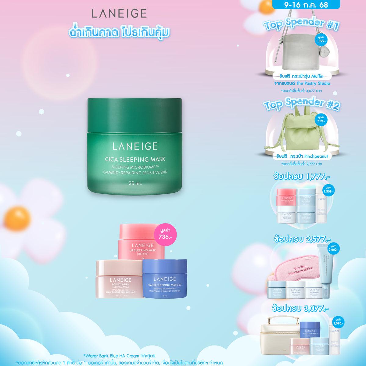 Cica Sleeping Mask 25ml