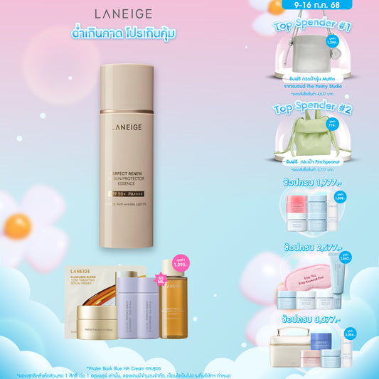 Perfect Renew 5D Sun Protector Essence 50ml