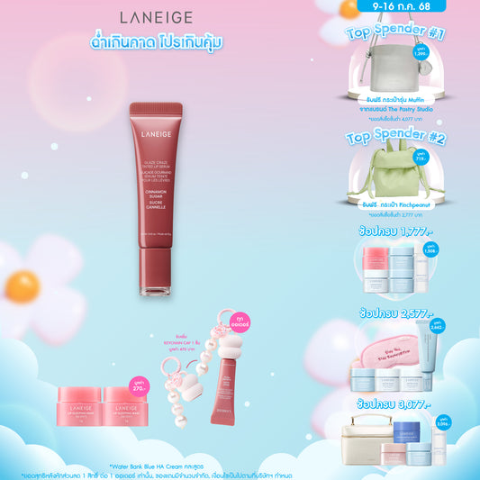 Glaze Craze Tinted Lip Serum 12g