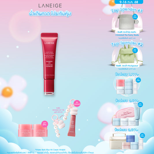 Glaze Craze Tinted Lip Serum 12g
