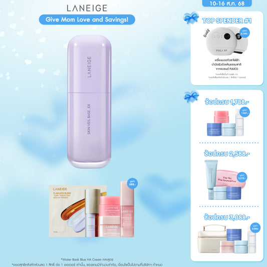 Skin Veil Base_EX No.40 Pure Violet 30ml