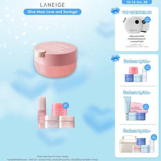Bouncy & Firm Lip Treatment 12g