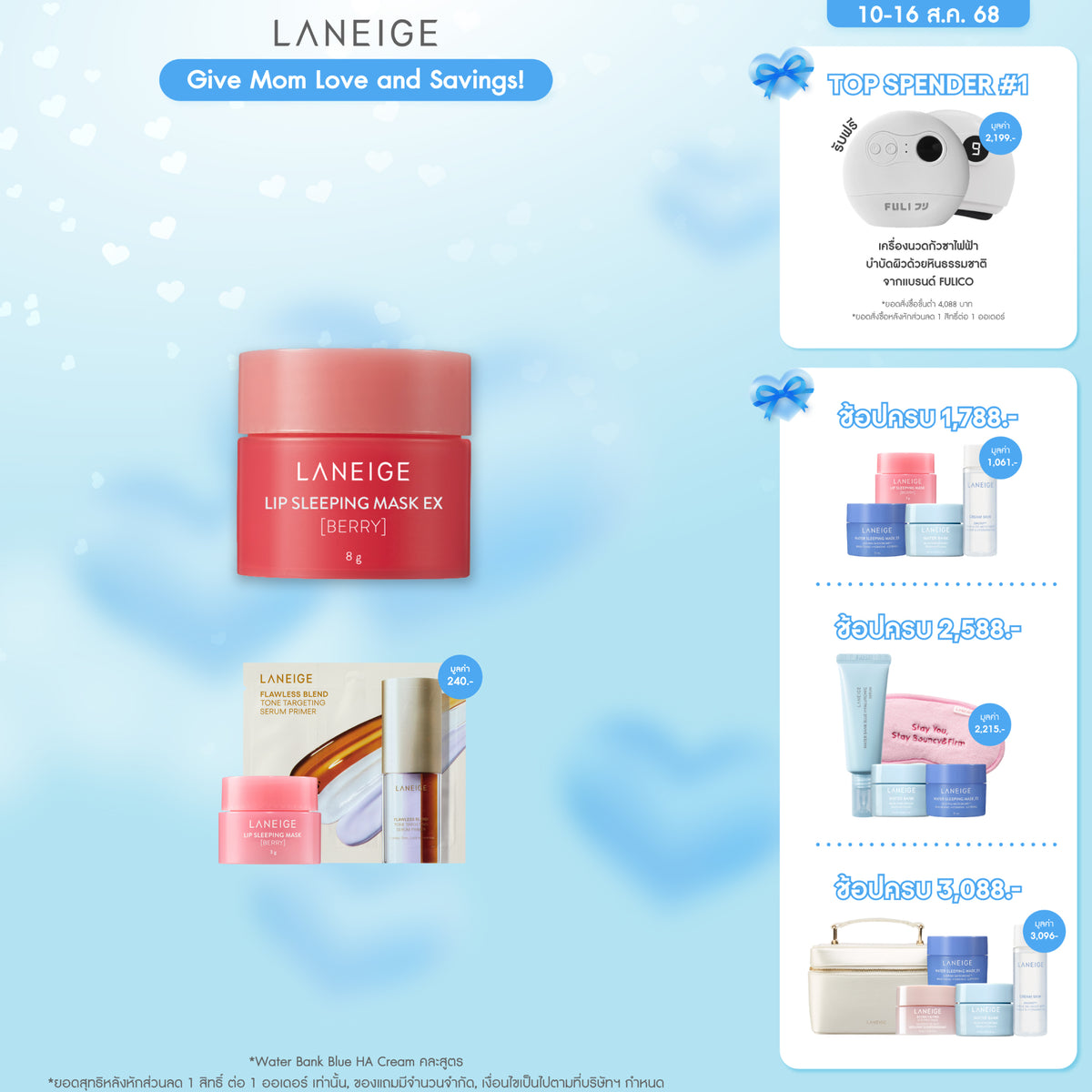 Lip Sleeping Mask EX_Berry 8g